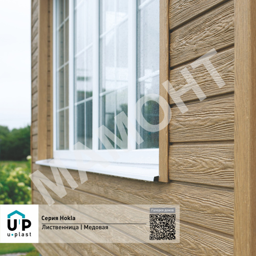 Фасадная панель Ю-Пласт Hokla ЛИСТВЕННИЦА Медовая - Фото 5