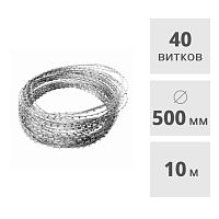 Егоза СББ АКЛ оцинкованная (колючая проволока), 500 х 40 х 3, 10 м