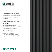 Интерьерная рейка МДФ STELLA Ривьера Black Edition 40 x 30 x 2700 мм