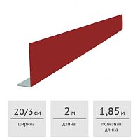 Лобовая L-планка 200х30х2000 мм (RAL 3005, красный)