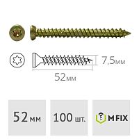 Шуруп по бетону 7.5 х 52 мм MFIX (100 шт.)