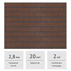 Фасадная плитка HAUBERK ТЕХНОНИКОЛЬ Оптима Мальийский Кирпич 2 м2