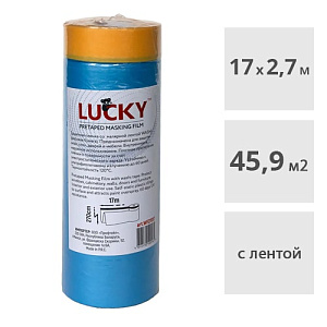 Пленка укрывочная с малярной лентой на рисовой бумаге LUCKY Маскер, 2,7 x 17 м (45,9 м2)