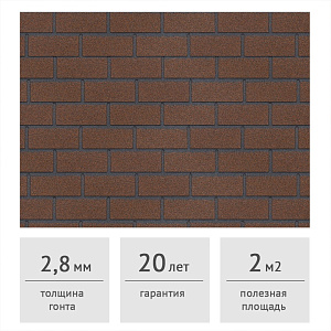 Фасадная плитка HAUBERK ТЕХНОНИКОЛЬ Оптима Мальийский Кирпич 2 м2