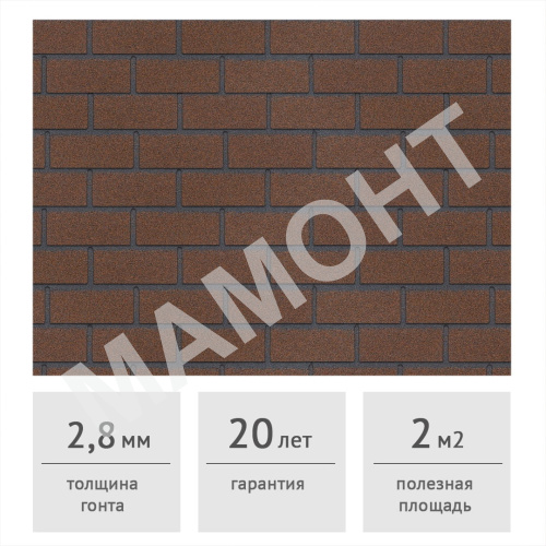 Фасадная плитка HAUBERK ТЕХНОНИКОЛЬ Оптима Мальийский Кирпич 2 м2