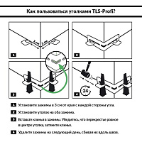 Уголки для системы выравнивания плитки TLS PROFI (20 шт.)