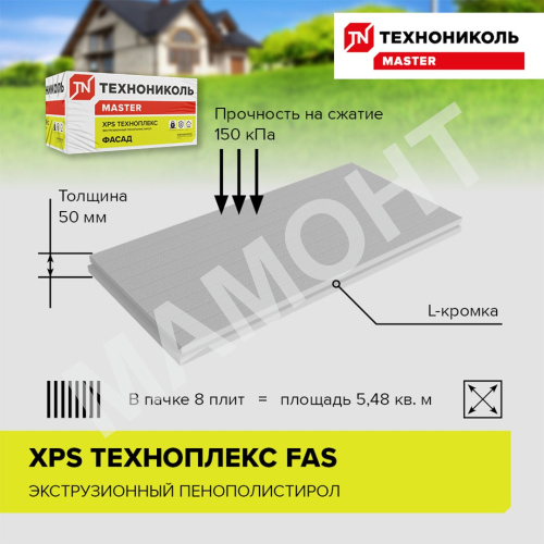 Экструдированный пенополистирол 5 см фрезерованный Техноплекс FAS/2 S/2, 0,68 м2