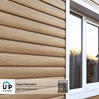 Сайдинг виниловый Ю-Пласт Timberblock ДУБ Натуральный