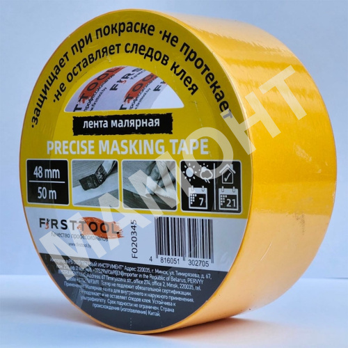 Лента малярная из рисовой бумаги 48 мм x 50 м FIRSTTOOL (F020345) - Фото 2