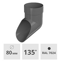 Слив (наконечник) трубы Технониколь ОПТИМА 80 мм, серый
