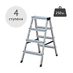 Стремянка двухсторонняя профессиональная 4 ступени T24204