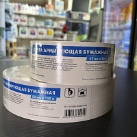 Лента бумажная перфорированная Knauf 52 мм х 50 м