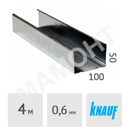 Профиль стоечный Knauf CW 100x50 мм, сталь 0.6 мм, ДЛИНА 4000 мм