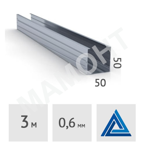 Профиль стоечный Албес HARD CW 50x50 мм, сталь 0.6 мм