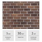 Фасадная плитка HAUBERK ТЕХНОНИКОЛЬ Бельгийский Кирпич, 2 м2