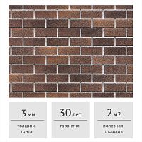 Фасадная плитка HAUBERK ТЕХНОНИКОЛЬ Бельгийский Кирпич, 2 м2