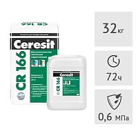 Смесь для гидроизоляции эластичная двухкомпонентная Ceresit СR 166, 32 кг