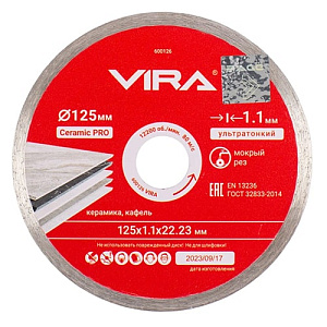 Алмазный круг 125 х 22,23 мм ультратонкий по керамике VIRA (600126)