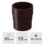Муфта трубы Docke Premium ПВХ 85 мм, шоколад (RAL 8019)