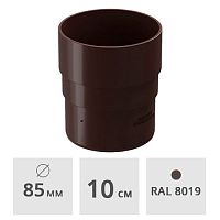 Муфта трубы Docke Premium ПВХ 85 мм, шоколад (RAL 8019)