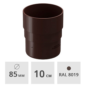 Муфта трубы Docke Premium ПВХ 85 мм, шоколад (RAL 8019)