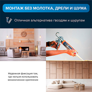 Клей монтажный универсальный акриловый ТЕХНОНИКОЛЬ MASTER, суперсильный белый, 280 мл