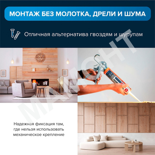 Клей монтажный универсальный акриловый ТЕХНОНИКОЛЬ MASTER, суперсильный белый, 280 мл - Фото 4