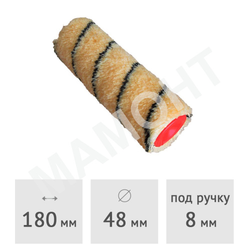 Ролик (запаска) нитевой "ПЧЕЛКА" полиакрил SPRAVA, 180 х 48 мм, ворс 10 мм