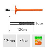 Дюбель для теплоизоляции 10 x 120 мм с металлическим гвоздем и термоголовкой DTI-10 (75 шт.)