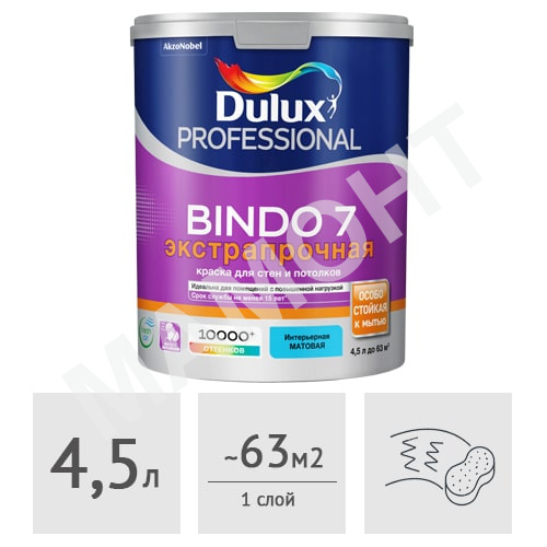 Краска Dulux Professional Bindo 7 матовая, 4,5 л