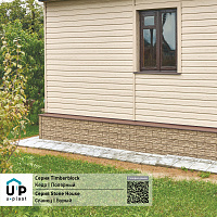 Сайдинг виниловый Ю-Пласт Timberblock КЕДР Полярный