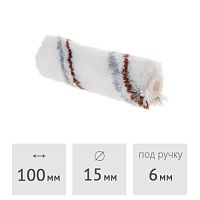 Мини-ролик "POLYACRYL" 100 мм (ворс 8 мм) под ручку 6 мм STARTUL MASTER (ST0241-10)