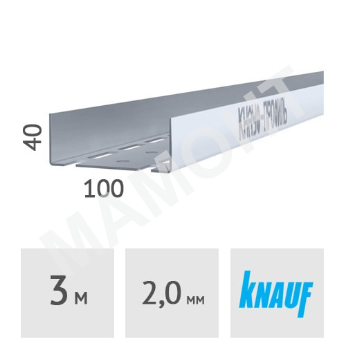 Профиль направляющий усиленный (для проёмов) Knauf UA 100x40 мм, сталь 2.0 мм