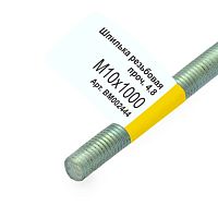 Шпилька резьбовая M10 x 1000 мм (ГОСТ), ЕКТ МОНТАЖ (BM002444)