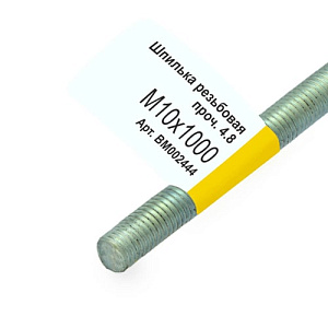 Шпилька резьбовая M10 x 1000 мм (BM002444)