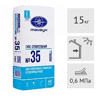 Гипс строительный ремонтный Тайфун Мастер №35, 15 кг