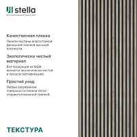 Интерьерная рейка МДФ STELLA Ривьера Дуб Винтаж 40 x 30 x 2700 мм