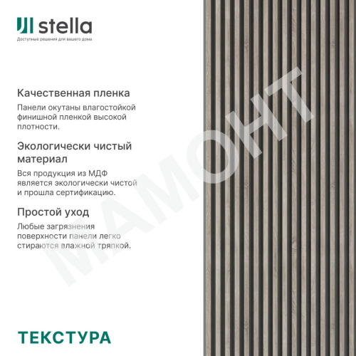 Интерьерная рейка МДФ STELLA Ривьера Дуб Винтаж 40 x 30 x 2700 мм - Фото 4