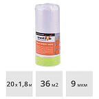 Пленка укрывочная с малярной лентой Motive SPEEDY MASK, 1.8 x 20 м (36 м2)