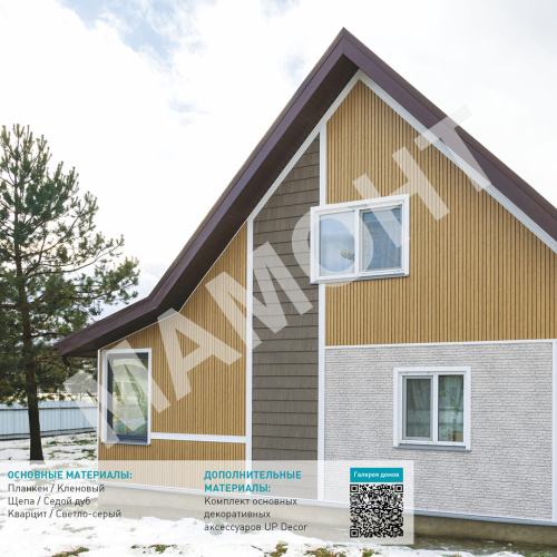 Сайдинг виниловый Ю-Пласт Timberblock ПЛАНКЕН Кленовый - Фото 2