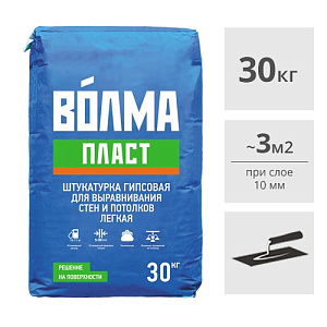 Штукатурка гипсовая Волма Пласт, 30 кг