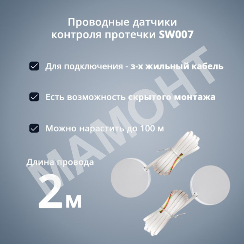 Система защиты от протечки Aquacontrol - Фото 3