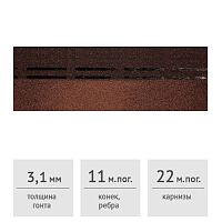 Коньково-карнизная черепица Docke PIE PREMIUM кофе (11/22 м.пог.)