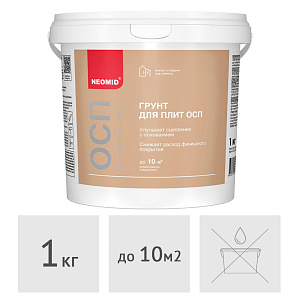 Грунт для OSB-плит и SIP-панелей Neomid, 1 кг