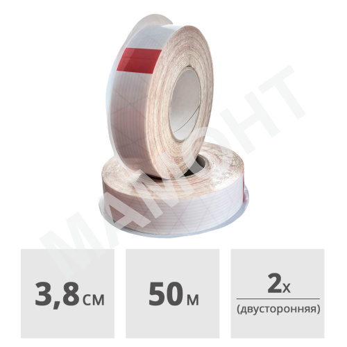 Клейкая лента Tectis Sitko DUO, 38 мм х 50 м