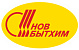Новбытхим
