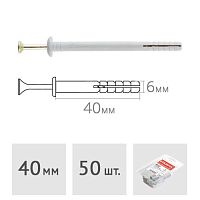 Дюбель-гвоздь 6*40 мм полипропилен гриб (50 шт.) STARFIX (SMP2-82198-50)