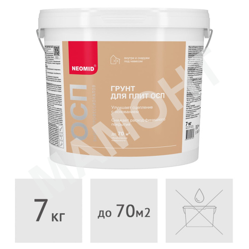 Грунт для OSB-плит и SIP-панелей Neomid, 7 кг
