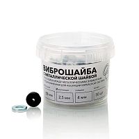 Виброшайба (14 х 5 мм) с металлической шайбой (М6) ТехноСонус, 50 шт.