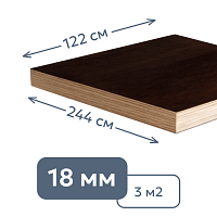 Фанера ламинированная сорт 3/3 (18 мм) 244 x 122 см